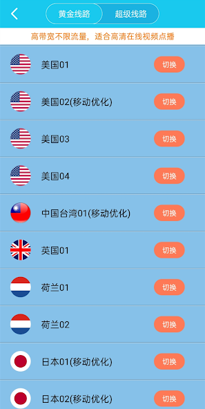 旋风npv 官网下载android下载效果预览图