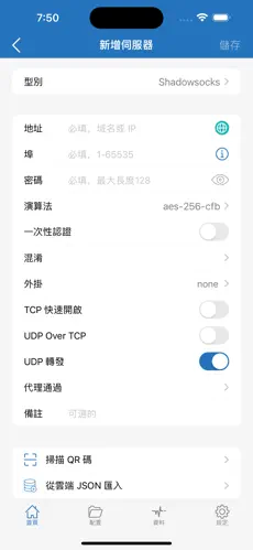 便宜的梯子android下载效果预览图