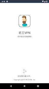 老王v2.2.21android下载效果预览图