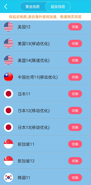 旋风npv 官网下载android下载效果预览图